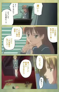 Page 62 of Shintaisou (Shin) etude.1 Complete Ban - preview thumbnail