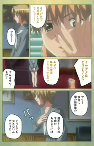 Page 63 of Shintaisou (Shin) etude.1 Complete Ban - preview thumbnail
