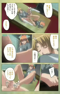 Page 69 of Shintaisou (Shin) etude.1 Complete Ban - preview thumbnail