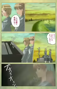 Page 73 of Shintaisou (Shin) etude.1 Complete Ban - preview thumbnail