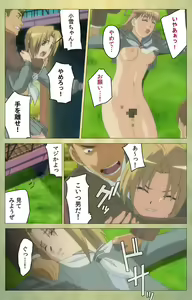 Page 80 of Shintaisou (Shin) etude.1 Complete Ban - preview thumbnail