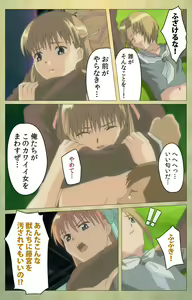 Page 82 of Shintaisou (Shin) etude.1 Complete Ban - preview thumbnail