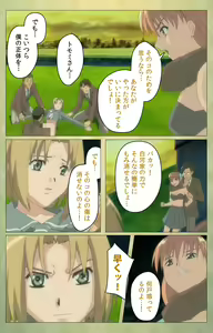 Page 83 of Shintaisou (Shin) etude.1 Complete Ban - preview thumbnail