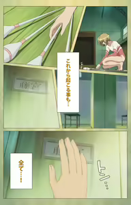 Page 97 of Shintaisou (Shin) etude.1 Complete Ban - preview thumbnail