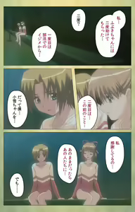 Page 99 of Shintaisou (Shin) etude.1 Complete Ban - preview thumbnail
