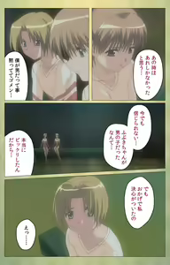 Page 100 of Shintaisou (Shin) etude.1 Complete Ban - preview thumbnail
