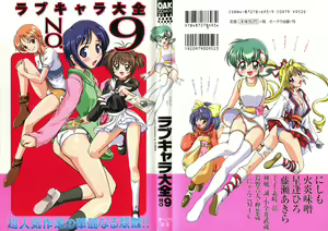 Love Chara Taizen No. 9 - hentai manga cover image