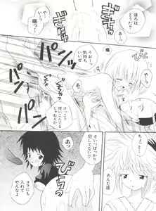 Page 103 of Love Chara Taizen No. 9 - preview thumbnail