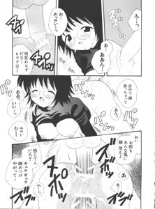 Page 104 of Love Chara Taizen No. 9 - preview thumbnail
