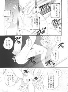 Page 106 of Love Chara Taizen No. 9 - preview thumbnail