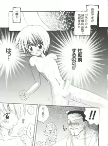 Page 110 of Love Chara Taizen No. 9 - preview thumbnail
