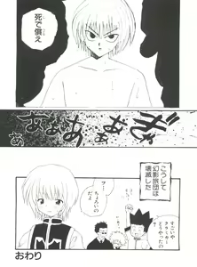 Page 111 of Love Chara Taizen No. 9 - preview thumbnail