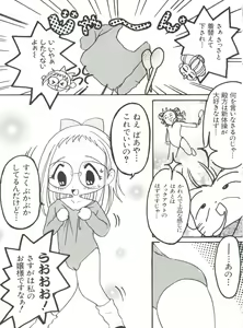 Page 128 of Love Chara Taizen No. 9 - preview thumbnail