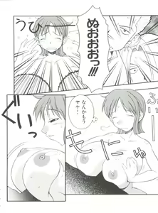 Page 13 of Love Chara Taizen No. 9 - preview thumbnail