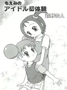 Page 134 of Love Chara Taizen No. 9 - preview thumbnail