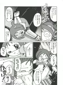 Page 138 of Love Chara Taizen No. 9 - preview thumbnail