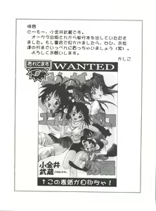 Page 147 of Love Chara Taizen No. 9 - preview thumbnail