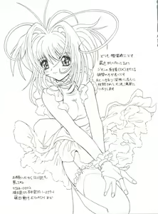 Page 160 of Love Chara Taizen No. 9 - preview thumbnail