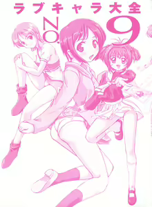 Page 2 of Love Chara Taizen No. 9 - preview thumbnail