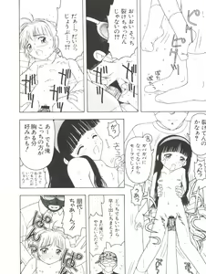 Page 35 of Love Chara Taizen No. 9 - preview thumbnail