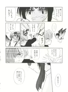 Page 43 of Love Chara Taizen No. 9 - preview thumbnail