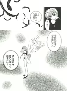 Page 44 of Love Chara Taizen No. 9 - preview thumbnail