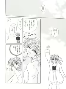 Page 45 of Love Chara Taizen No. 9 - preview thumbnail