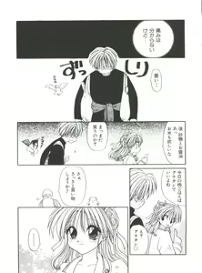 Page 46 of Love Chara Taizen No. 9 - preview thumbnail