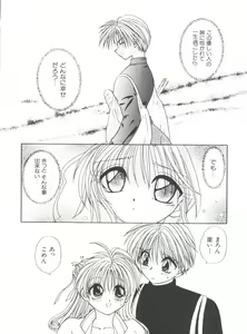 Page 47 of Love Chara Taizen No. 9 - preview thumbnail