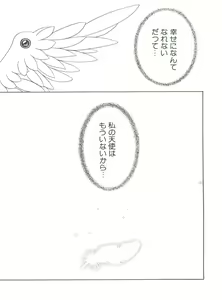 Page 48 of Love Chara Taizen No. 9 - preview thumbnail