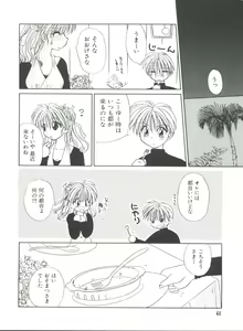 Page 49 of Love Chara Taizen No. 9 - preview thumbnail