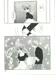 Page 50 of Love Chara Taizen No. 9 - preview thumbnail