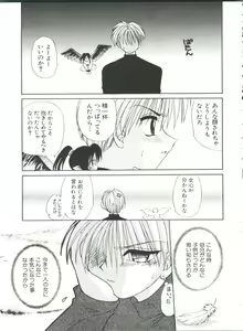 Page 52 of Love Chara Taizen No. 9 - preview thumbnail