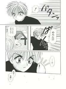 Page 56 of Love Chara Taizen No. 9 - preview thumbnail