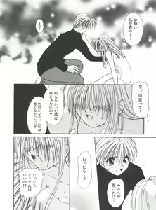 Page 57 of Love Chara Taizen No. 9 - preview thumbnail