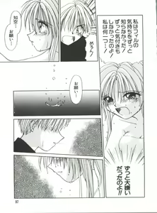 Page 58 of Love Chara Taizen No. 9 - preview thumbnail