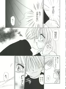 Page 60 of Love Chara Taizen No. 9 - preview thumbnail
