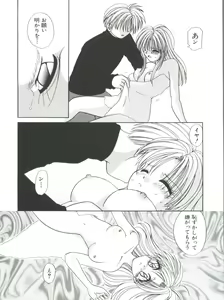 Page 61 of Love Chara Taizen No. 9 - preview thumbnail