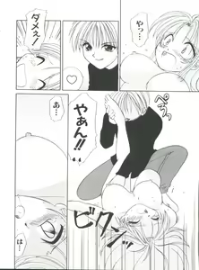 Page 67 of Love Chara Taizen No. 9 - preview thumbnail