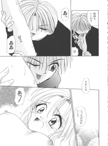 Page 68 of Love Chara Taizen No. 9 - preview thumbnail