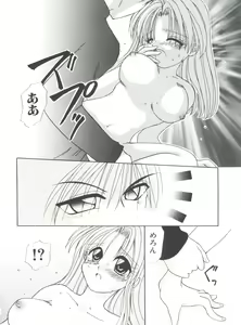 Page 73 of Love Chara Taizen No. 9 - preview thumbnail