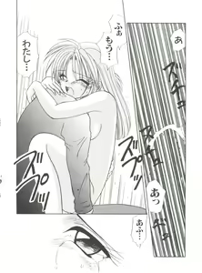 Page 75 of Love Chara Taizen No. 9 - preview thumbnail