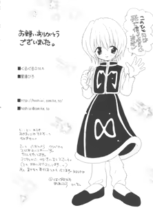 Page 97 of Love Chara Taizen No. 9 - preview thumbnail