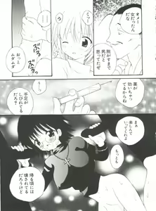 Page 100 of Love Chara Taizen No. 9 - preview thumbnail