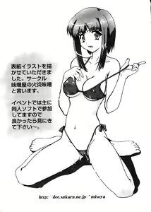 Page 3 of Love Chara Taizen No. 16 - preview thumbnail
