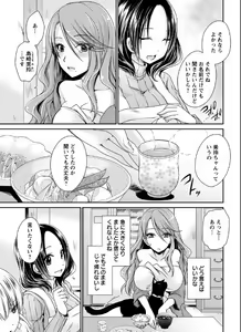 Page 33 of Shinjau Kurai no Kairaku o Ch. 2-3 - preview thumbnail