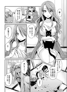 Page 36 of Shinjau Kurai no Kairaku o Ch. 2-3 - preview thumbnail