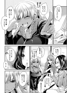 Page 38 of Shinjau Kurai no Kairaku o Ch. 2-3 - preview thumbnail