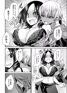 Page 42 of Shinjau Kurai no Kairaku o Ch. 2-3 - preview thumbnail