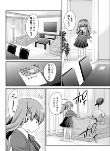 Page 6 of Shinjau Kurai no Kairaku o Ch. 2-3 - preview thumbnail